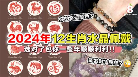 屬牛適合的水晶|2024屬牛戴什麼水晶？牛老師教你提升運勢的秘密